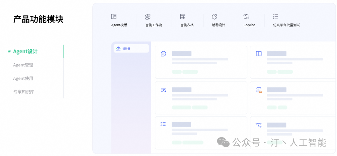 智胜未来:国内大模型+Agent应用案例精选,以及主流Agent框架开源项目推荐