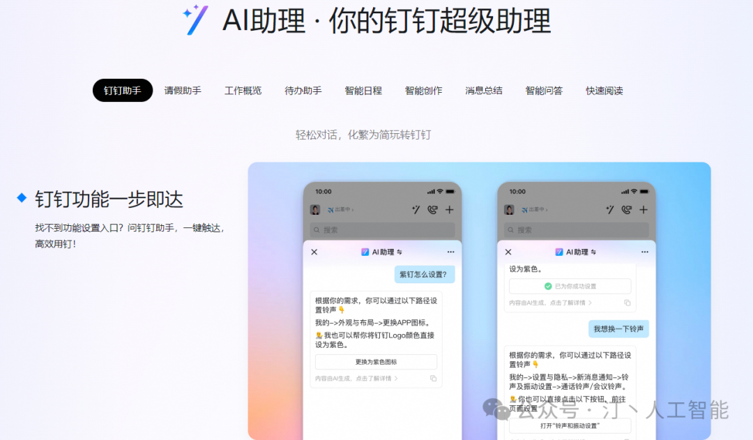 智胜未来:国内大模型+Agent应用案例精选,以及主流Agent框架开源项目推荐