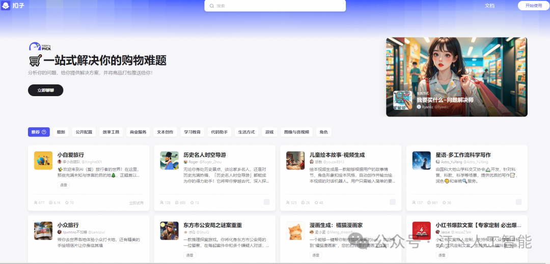 智胜未来:国内大模型+Agent应用案例精选,以及主流Agent框架开源项目推荐