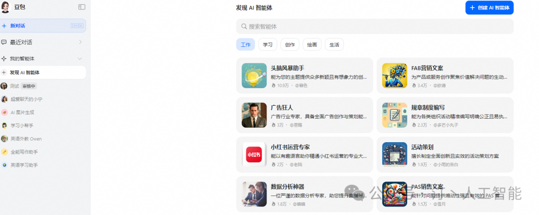 智胜未来:国内大模型+Agent应用案例精选,以及主流Agent框架开源项目推荐