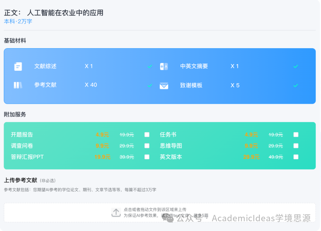 想用kimi完成实验设计和数据分析,你就这样问