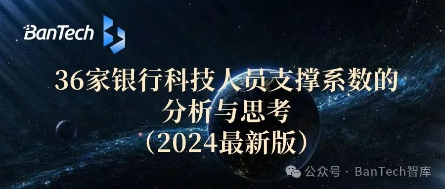 商业银行基于大模型的研发辅助应用研究