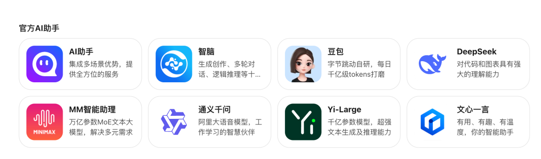 AI 界的苏秦、张仪会成功吗?