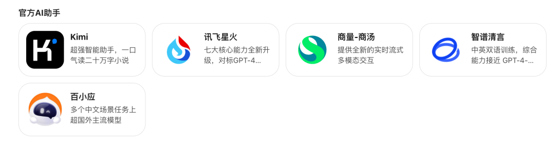 AI 界的苏秦、张仪会成功吗?