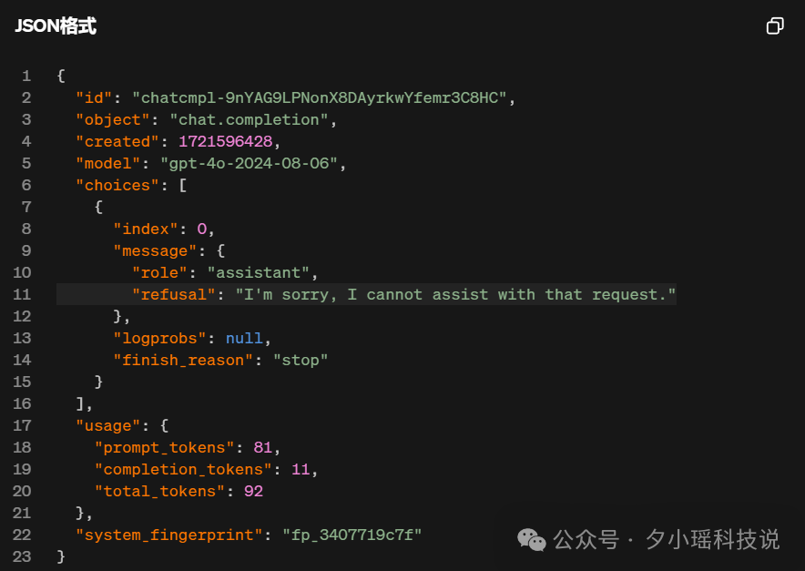 程序员窃喜!卡了大模型脖子的Json输出,OpenAI终于做到了100%正确