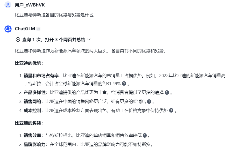 集成多种强大功能的智谱AI平台，到底能帮我们做什么？