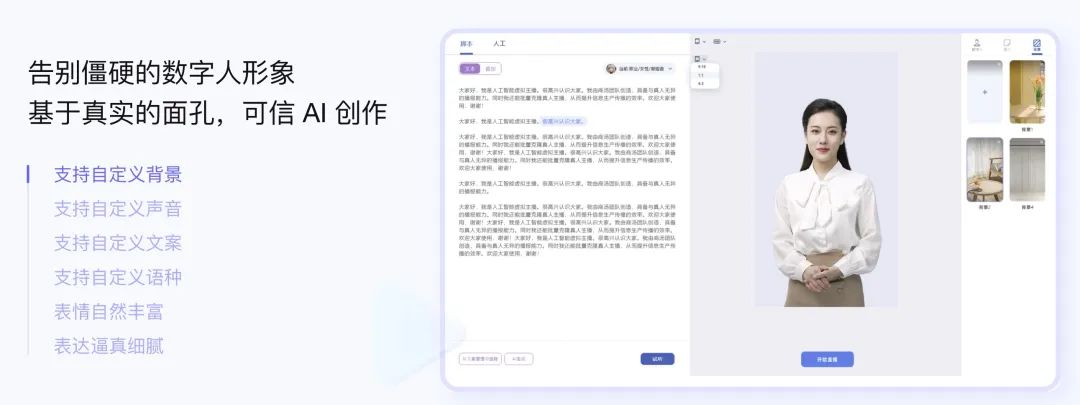 商汤如影,轻松制作数字人
