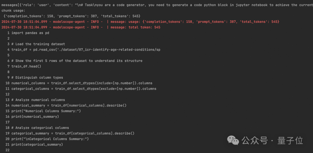 阿里推出AI数据科学家,全流程自动化,科研小白也能用
