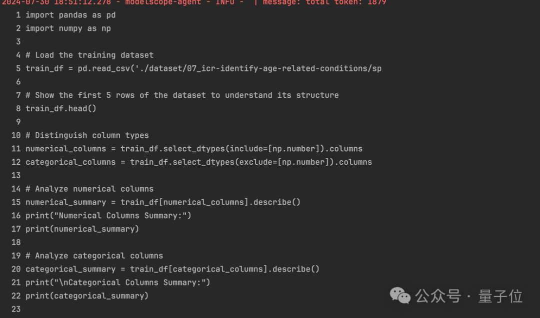 阿里推出AI数据科学家,全流程自动化,科研小白也能用