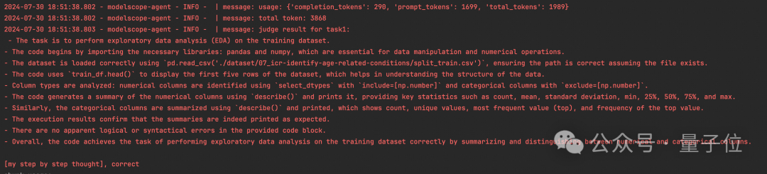 阿里推出AI数据科学家,全流程自动化,科研小白也能用