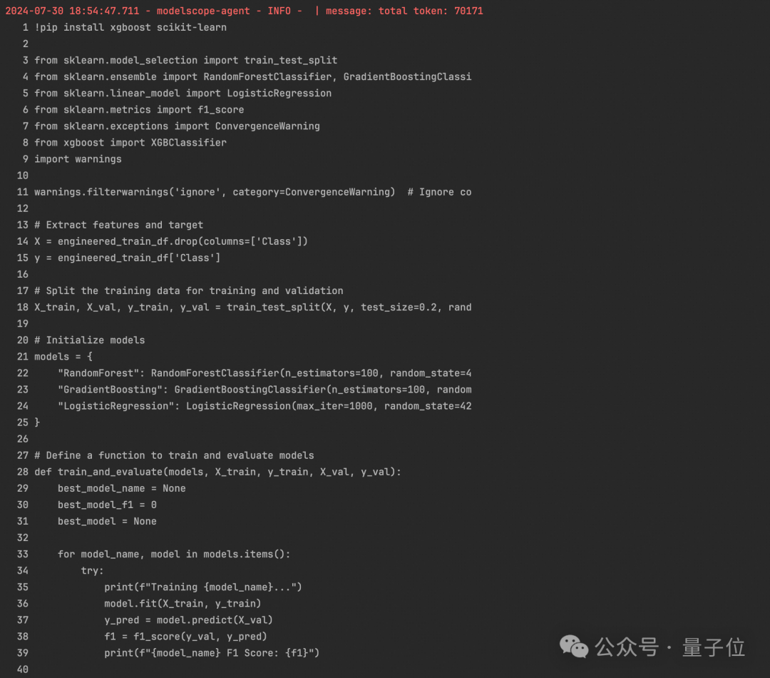 阿里推出AI数据科学家,全流程自动化,科研小白也能用
