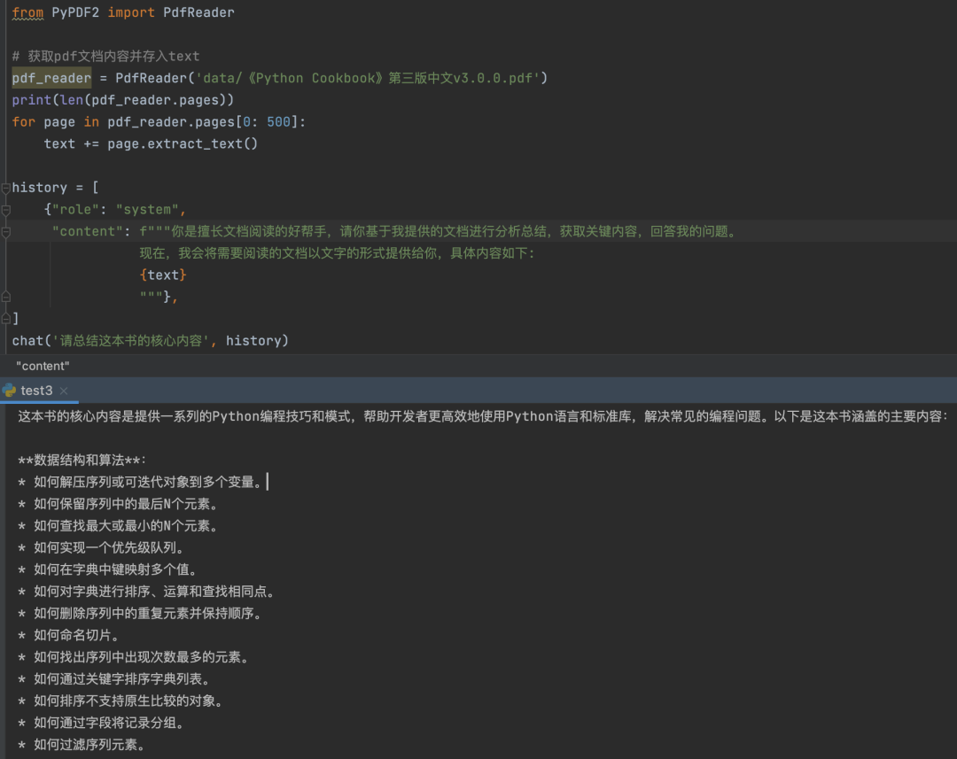 放弃RAG,这才是知识库助手的终极玩法
