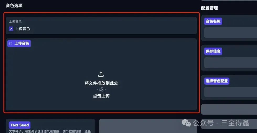 363 Star！开箱即用的增强版 ChatTTS 一键整合包
