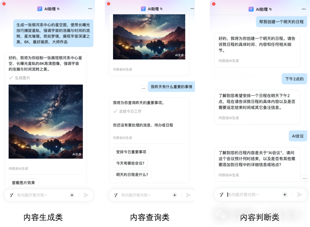 AI大模型对企业办公赋能,思考未来办公新模式