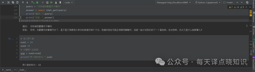 AI 进阶实战 | 走进大模型(LLM)+智能体(Agent)+提示词(Prompt)