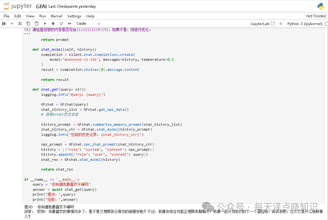 AI 进阶实战 | 走进大模型(LLM)+智能体(Agent)+提示词(Prompt)