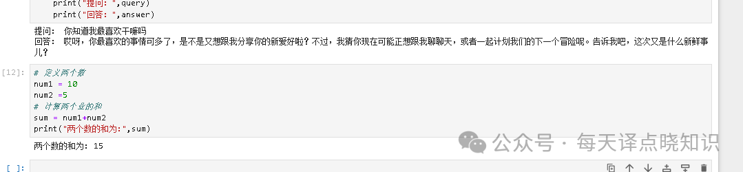 AI 进阶实战 | 走进大模型(LLM)+智能体(Agent)+提示词(Prompt)