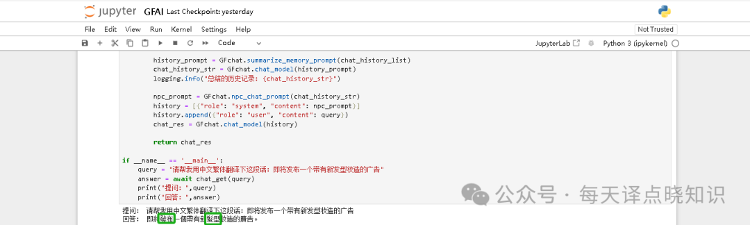 AI 进阶实战 | 走进大模型(LLM)+智能体(Agent)+提示词(Prompt)