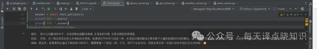 AI 进阶实战 | 走进大模型(LLM)+智能体(Agent)+提示词(Prompt)