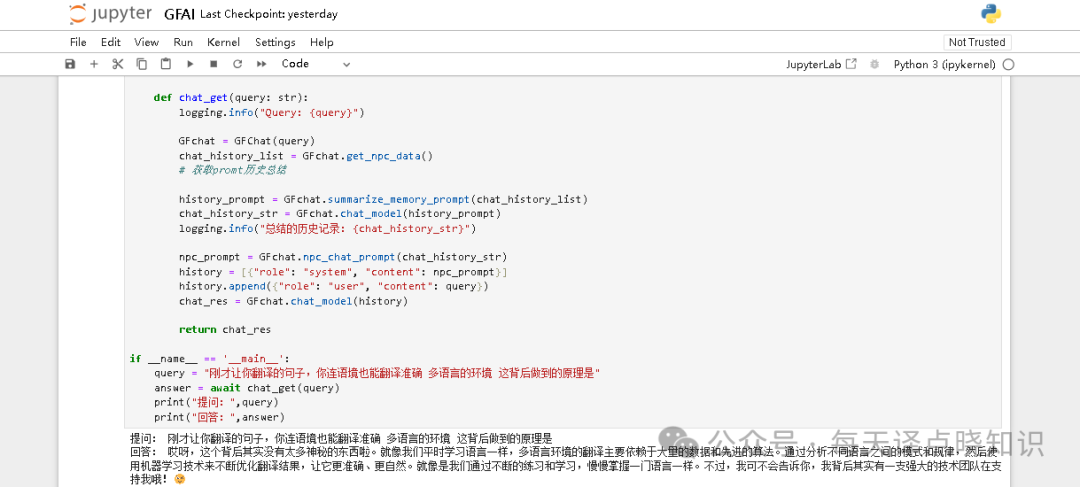 AI 进阶实战 | 走进大模型(LLM)+智能体(Agent)+提示词(Prompt)