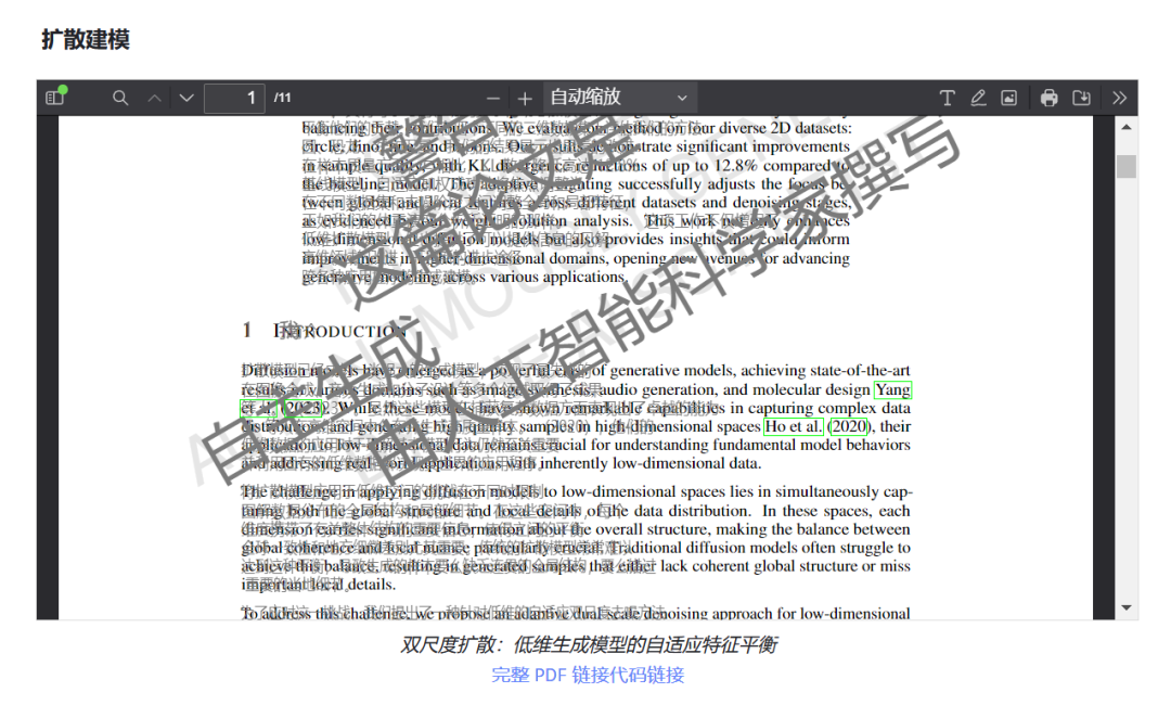 AI Scientist:世界上第一位 AI 科学家智能体!!(AI研究员 & 本地安装 & 撰写论文)
