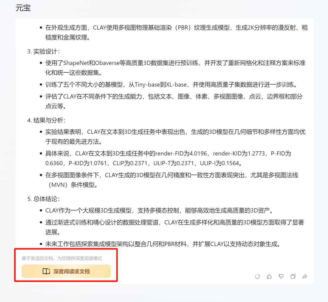 这个大模型，真的治好了我的论文阅读障碍