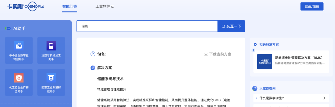 传统工业如何应对AI 时代? 开源煤矿安全AI问答CoalQA部署+AI 知识库落地案例"卡奥斯"