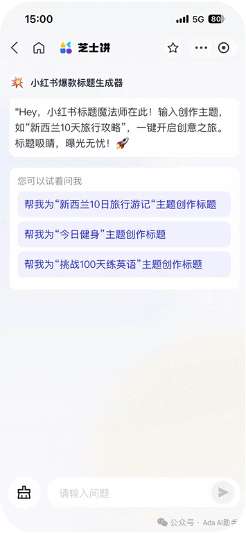 芝士饼:蚂蚁集团的智能应用助手,让AI应用开发变得像搭积木一样简单!