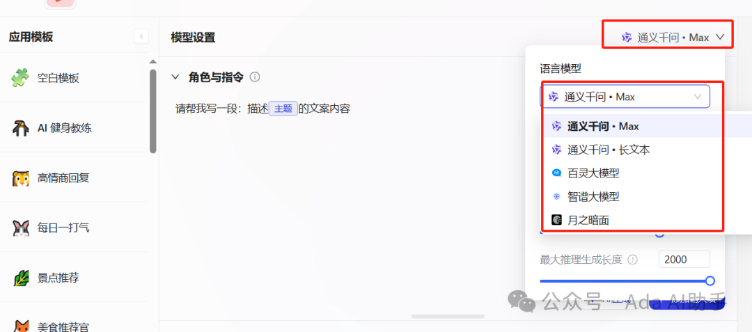 芝士饼:蚂蚁集团的智能应用助手,让AI应用开发变得像搭积木一样简单!