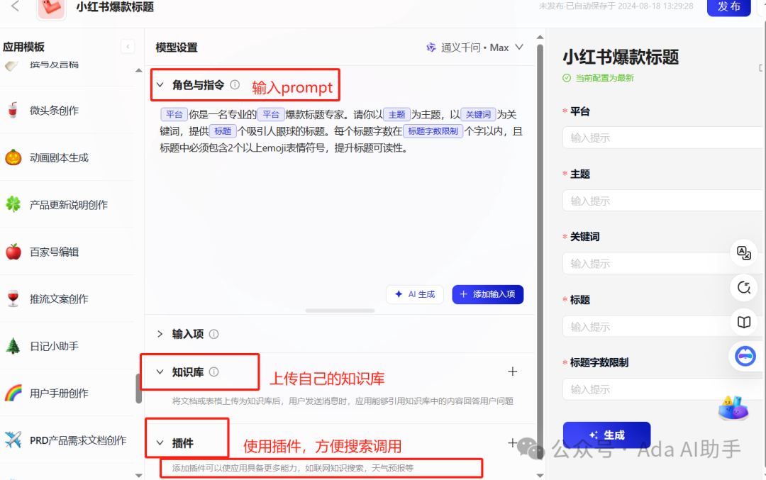 芝士饼:蚂蚁集团的智能应用助手,让AI应用开发变得像搭积木一样简单!
