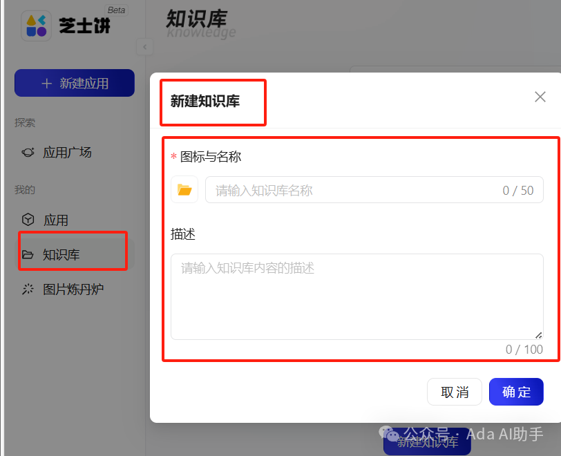 芝士饼:蚂蚁集团的智能应用助手,让AI应用开发变得像搭积木一样简单!