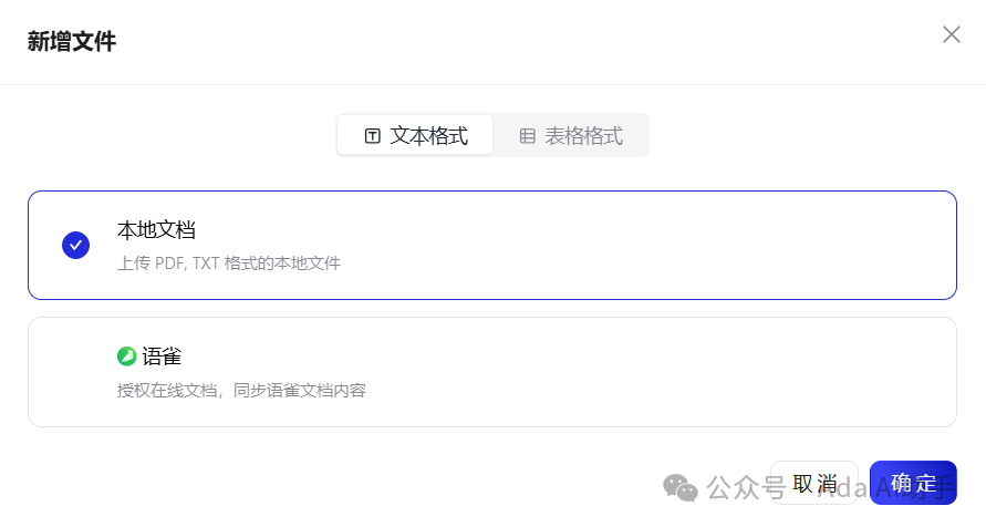 芝士饼:蚂蚁集团的智能应用助手,让AI应用开发变得像搭积木一样简单!