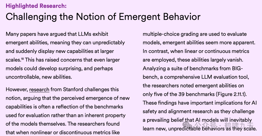 斯坦福AI指数报告