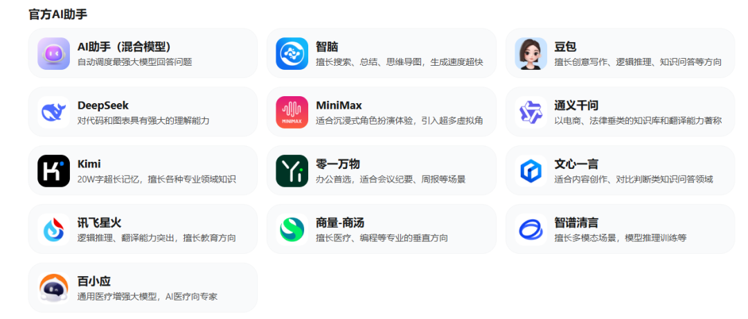 经过 4000 个分类处理,360 把国内这 12 个顶尖大模型擅长点都说清楚了。