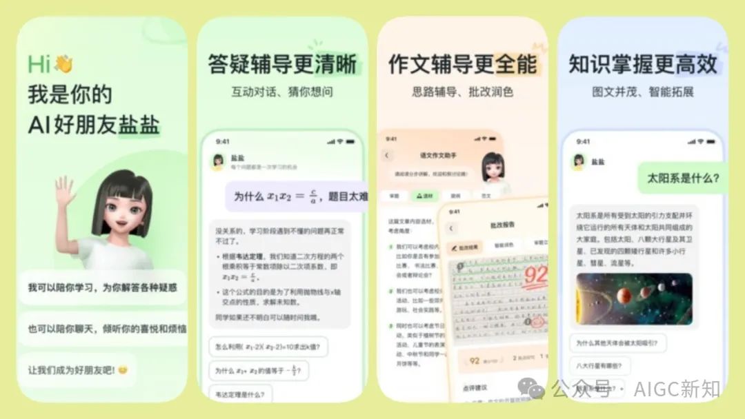 盘点 | 国内AI教育产品的星星之火