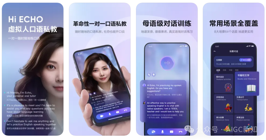 盘点 | 国内AI教育产品的星星之火