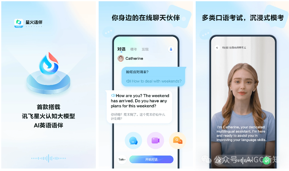 盘点 | 国内AI教育产品的星星之火