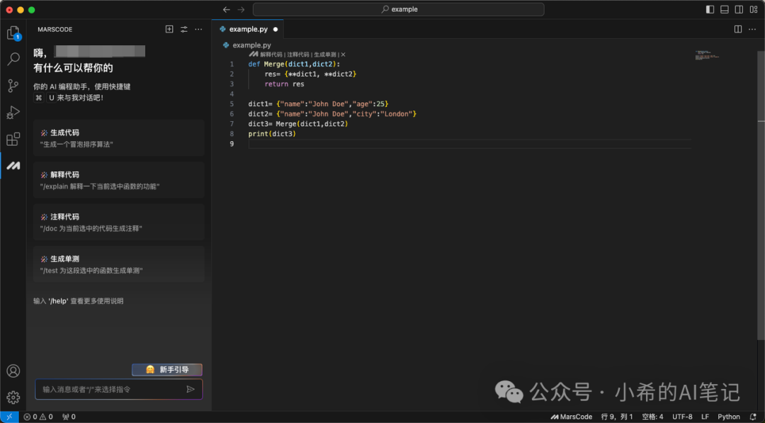 颠覆开发体验的免费智能开发工具，豆包MarsCode来了！