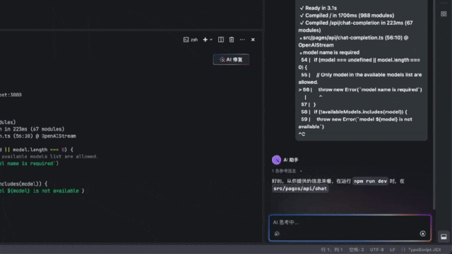颠覆开发体验的免费智能开发工具，豆包MarsCode来了！