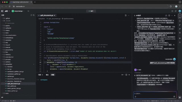 颠覆开发体验的免费智能开发工具，豆包MarsCode来了！