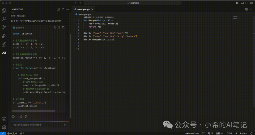 颠覆开发体验的免费智能开发工具，豆包MarsCode来了！
