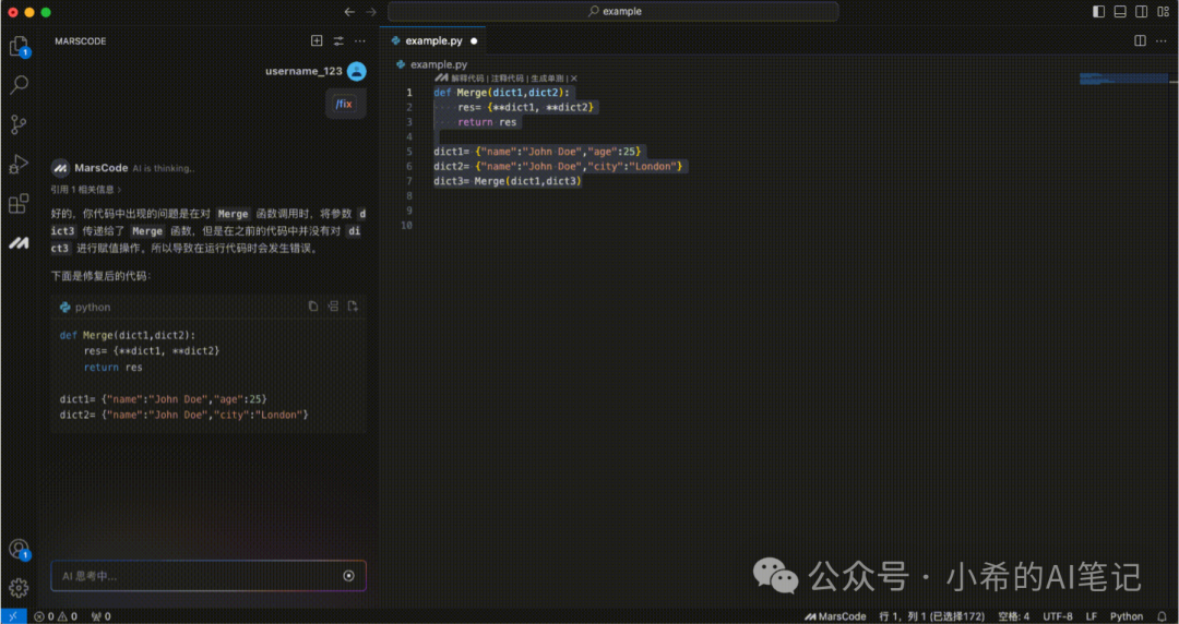 颠覆开发体验的免费智能开发工具，豆包MarsCode来了！