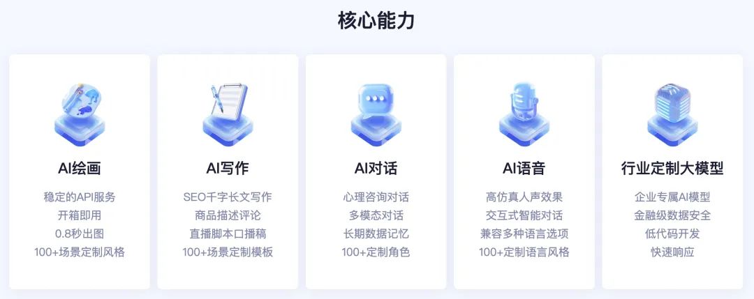 【西湖心辰大模型】西湖大模型