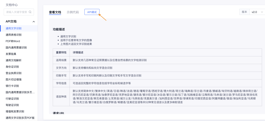 打工人好用的大模型问答,还需要一款可靠的文档解析工具