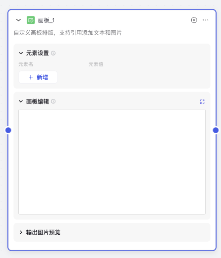 扣子图像流更新:画板功能超便捷,却现文字位置 “小瑕疵”