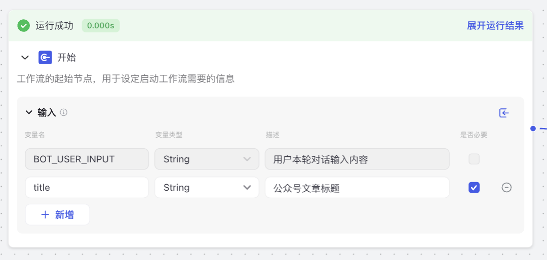 扣子图像流更新:画板功能超便捷,却现文字位置 “小瑕疵”