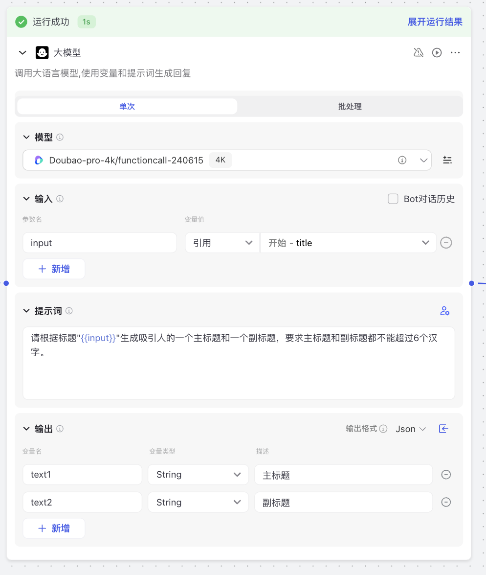 扣子图像流更新:画板功能超便捷,却现文字位置 “小瑕疵”
