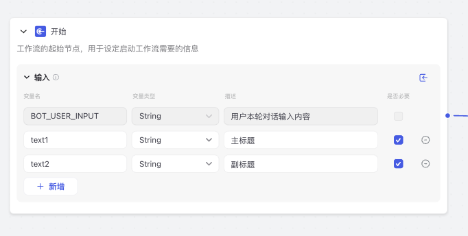 扣子图像流更新:画板功能超便捷,却现文字位置 “小瑕疵”