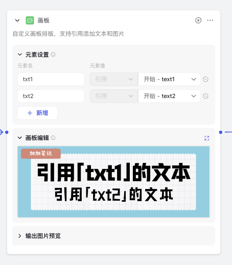 扣子图像流更新:画板功能超便捷,却现文字位置 “小瑕疵”