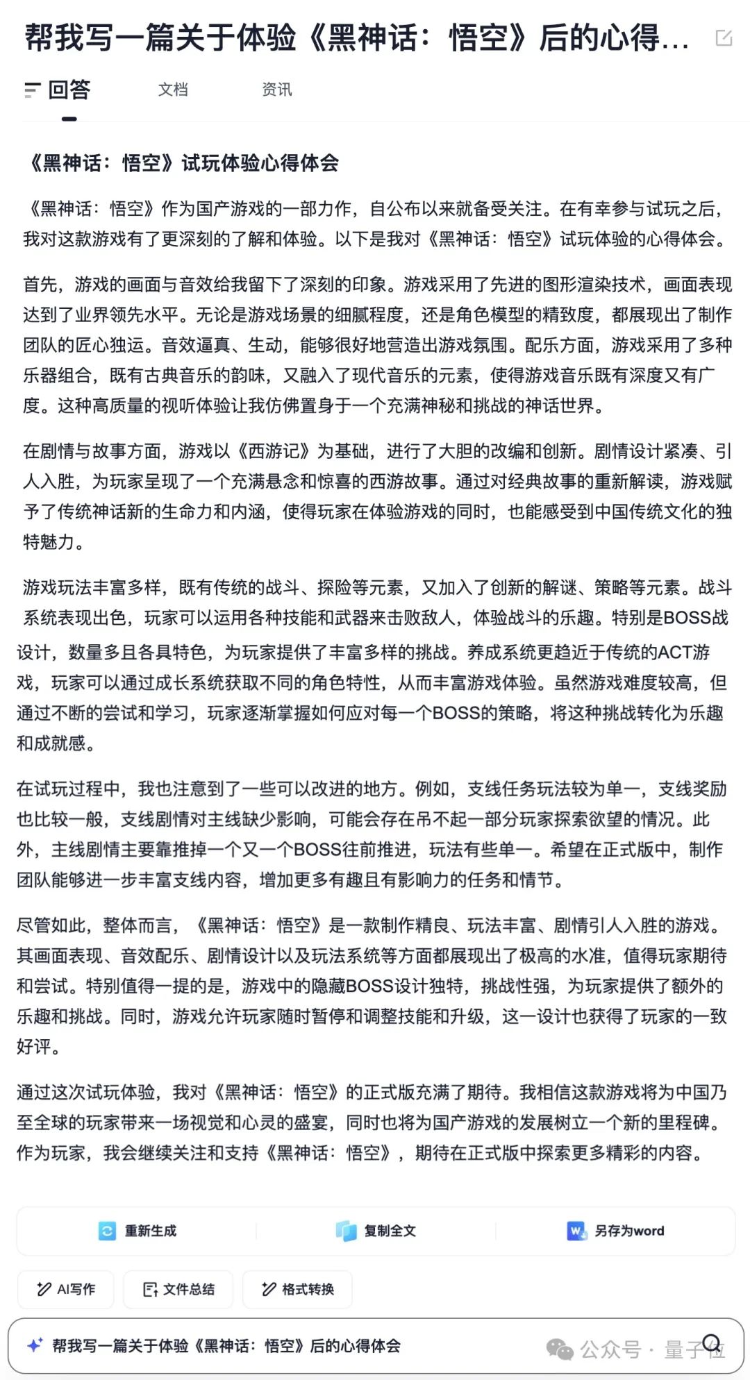 Windows、Mac只是装了个夸克,整个电脑都AI了!